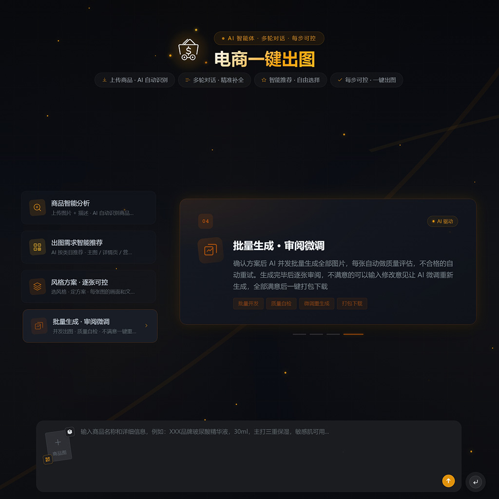 菁选灵创技术研发基地